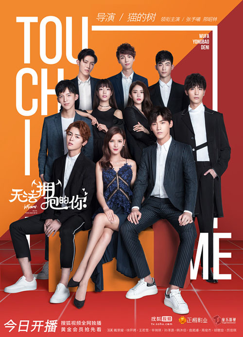 猫的树新作《无法拥抱的你》开播 清新少女风俘获众人心